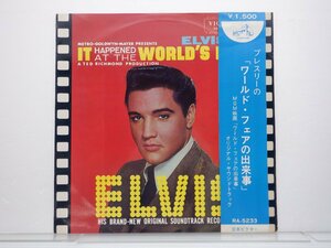 Elvis Presley「ワールド・フェアの出来事」LP（12インチ）/Victor(RA-5233)/洋楽ロック