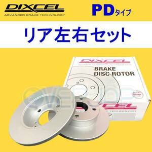 PD2552322 DIXCEL PD ブレーキローター リア用 LANCIA THEMA L34B2/A834B2 1989～1992 2.0 16V