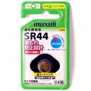 [2024-6期限] SR44 酸化銀電池【1個】1.55V マクセル SR44 1BS C【即決】maxell ボタン電池★4902580106713