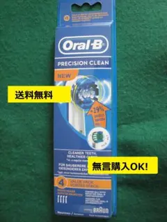 ブラウンオーラルB★送料無料★EB20★替歯ブラシ4本★ベーシック★OralB