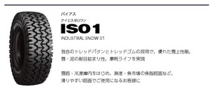 □□IS01 4.50-12 8PR 450-12 フォークリフト用 スノータイヤ BS ブリジストン IS-01 ※チューブ フラップ も手配可