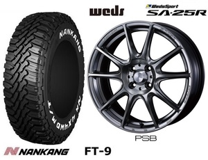 取寄せ品 ウェッズスポーツSA-25R PSB ナンカン FT-9 165/65R15インチ LA900系 タフト MA06系 MA07系 ソリオ MB06系 MB07系 デリカD:2