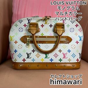 LOUIS VUITTON 美品　モノグラム　マルチカラー　アルマ　ハンドバッグ　型番：M92647