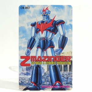 レアテレカ!! 未使用 テレカ 50度数×1枚 永井豪 マジンガーZ MAZINGER Z [3]☆P