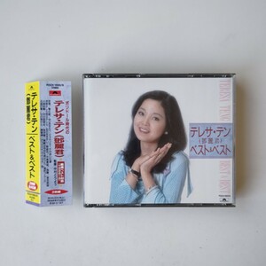 【2枚組CD】ポリドール テレサ・テン（鄧麗君）/ ベスト＆ベスト 中国語&日本語