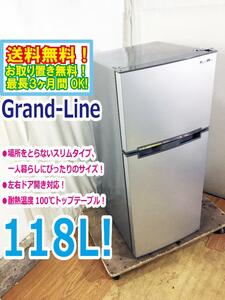 送料無料★超美品 中古★Grand-Line 118L 左右ドア開き対応!!省スペース設計 耐熱天板 2ドア冷蔵庫【AR-118L02SL】DBV5