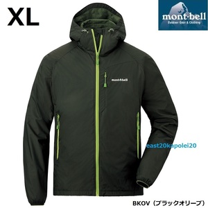 XL 新品 mont-bell モンベル ロゴ 刺繍 ライトシェルパーカ メンズ フーディー ジャケット 未使用 防風 撥水 アウトドア スタッフバッグ 付