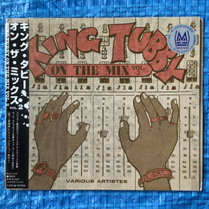 King Tubby キング タビー On The Mix Vol.2 PCD-17170 レンタル落ちCD
