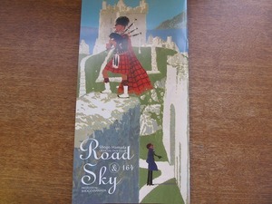 浜田省吾 ファンクラブ会報 Road&Sky no.164