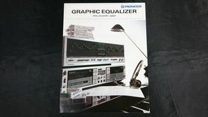 【昭和レトロ】『PIONEER(パイオニア)GRAPHIC EQUALIZER(グラフィックイコライザー) SG-77 カタログ 1983年6月』/CT-Y8W/CT-X8W/MA-Y7