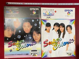 ｃ◆　カタログ　EPSON　PM-750C　PM-600C　２点　スピード　SPEED　エプソン　当時物　/　N13