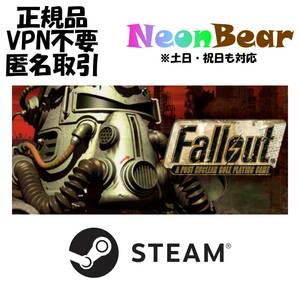 Fallout A Post Nuclear Role Playing Game Steam製品コード
