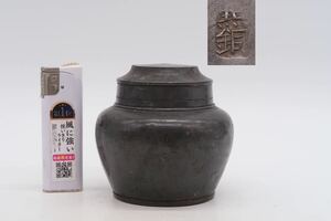 古錫 點銅 茶心壺 在銘 茶入 茶壺 煎茶道具 時代物 唐物 