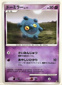 ドーミラー　lv.11　ポケモンカード　DP　2007　ポケットモンスター　ポケカ