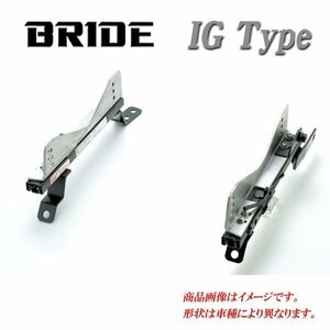 [BRIDE_IGタイプ]EG3_EG4_EG6 シビック 2WD(スポーツシビック)用ブリッド純正シートレール＜車検対応＞(フルバケ用)