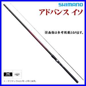 シマノ 　20 アドバンス イソ 　2号 530 　ロッド 　磯竿 　5月New 　30％引 　α* Ё