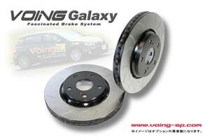 フィット GD3 1.5S (車台番号2000000までのお車) に適合 VOING GALAXY スリット フロント ブレーキ ローター