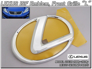 レクサスIS-F/LEXUS/USE20純正USエンブレム-フロントグリルLマーク/USDM北米仕様ISFアイ.エス.エフUSAセンター.シンボルマーク米国F-SPORT