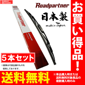 トヨタ クラウン ロイヤル ハイブリッド ロードパートナー ワイパーブレード グラファイト 助手席 5本セット GRS201 1P06-W2-330 450mm