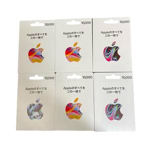 【未使用】Apple Gift Card アップルギフト券 60,000円分 10,000円 x6枚 コード通知可 L4-268RF