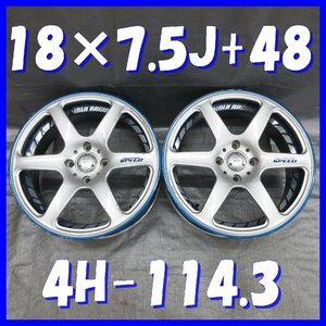 ■送料無料 A1■ RAYS VOLK Racing DAYTONA SPEED ■ 18×7.5J+48 ■ 4H PCD114.3 ■ ハブ径73 ◇ ２本 ◇ 日本製/1ピース シルバー/ブルー