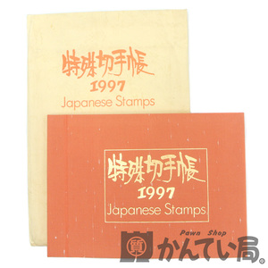 19529【特殊切手帳 1997年 Japanese Stamps】1冊 額面3540円 完品 記念切手【未使用】USED-AB
