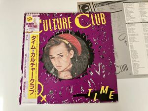 【ピクチャーレーベル限定盤】Culture Club / TIME 帯付12inch VIP5915 83年来日記念盤,カルチャー・クラブ,Boy George,君は完璧さ(Dub)