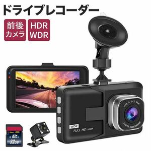 進化版ドライブレコーダー 前後カメラ 1080PフルHD高画質 SONY製CMOSセンサー搭載