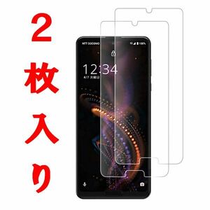 2枚入り AQUOS R5G SH-51A SHG01 光沢 フィルム アコース R5G 液晶 画面 保護 カバー シート シール 画面 スクリーン Film シャープ