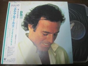 Julio Iglesias - El Amor /フリオ・イグレシアス - エル・アモール/帯付/国内盤LPレコード