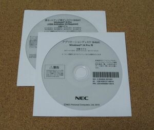 ◆ NEC MK37L/B-N,MK36H/B-N,MK33M/B-N,MJ36H/B-N,MJ37L/L-N,他 Win10 リカバリ ◆