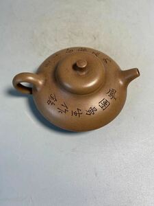 旧家蔵出 清朝期 陶磁器 白泥 朱泥 紫泥 時代物 茶壷 煎茶道具 中国宜興 紫砂 中国美術 中国古玩 中国茶器