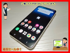 　★【40436WM】 完動品 docomo SC-51C SAMSUNG Galaxy S22 ファントムホワイト SIMロック解除済 1円 ! 1スタ !