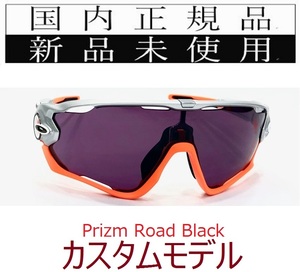 JB26-PRB 正規保証書付 新品未使用 国内正規品 オークリー OAKLEY ジョウブレイカー JAWBREAKER PRIZM ROAD 自転車 野球 バイク プリズム