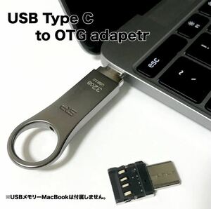USB Type C 変換 Type-C搭載のMacやiPadに