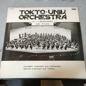 レア！東京大学音楽部管弦楽団 １９７８．１．１６　第６３回定期演奏会　LPレコード oa7