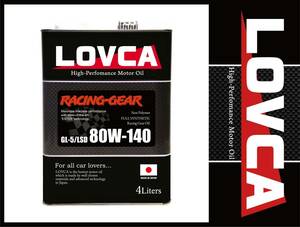 ■送料無料■LOVCA RACING-GEAR 80W-140 4L■ノンポリマー100％化学合成油■機械式LSD対応■75W-140をお探しの方にもお薦め！■LRG80140-4