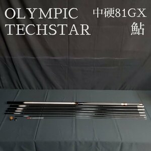 【宝蔵】OLYMPIC TECHSTAR オリムピック テクスター 鮎 中硬 81 GX 釣り竿 釣り具 定価45500円 現状品