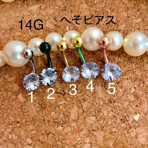 （ピンクゴールド1個) 14G CZダイヤ ジュエル へそピアス バナナバーベル