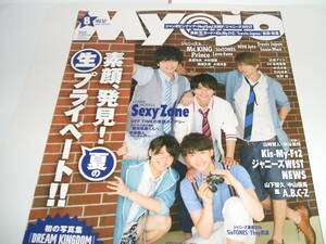 新品☆MyoJo(ミョージョー) 2016年8月号 ☆Sexy Zone/Hey!Say!JUMP/ジャニーズWEST/ Mr.KING☆★