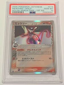 【極美品】PSA10 ミュウツー デルタ種　1st ホロ　ポケモンカードゲーム ポケカ　POKEMON Δ種