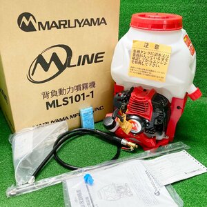 会落i156 丸山製作所 ■エンジン式背負動力噴霧器 噴霧機 MLS101-1 薬剤タンク容量10L 燃料タンク容量0.8L カバー付き除草ノズル 取説付き