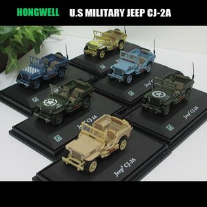 1/72U.S ウイリス/ミリタリージープ/CJ-2A(6色セット)/HONGWELL/ダイキャストミニカー