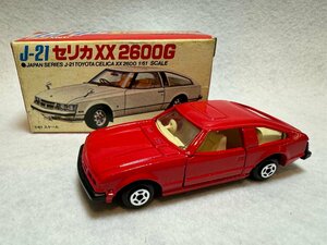 【マッチボックス　MATCHBOX　J-21　セリカXX 2600G 赤　日本製　中古美品】