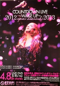 ☆浜崎あゆみ B2 告知 ポスター 「ayumi hamasaki COUNTDOWN LIVE 2012-2013 A ～WAKE UP～」 未使用