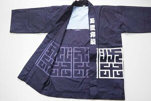 昭和レトロ* 法被 はっぴ ◆ 藍染 祭り 神社 紋 半纏 はんてん 着物 インディゴ リメイク ◆2796/DF12