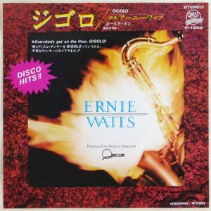 ■アーニー・ワッツ：サックス(Ernie Watts)｜ジゴロ／ホールド・オン ＜EP 1982年 日本盤＞Quincy Jones, James Ingram