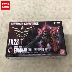 1円〜 未開封 バンダイ FW GUNDAM CONVERGE EX23 機動戦士ガンダムUC シナンジュ フルウェポンセット