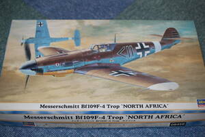 ハセガワ 1/48 メッサーシュミット Bf109F-4 Trop ”北アフリカ” ※ 定形外送料 ￥５１０、ゆうパック６０サイズ