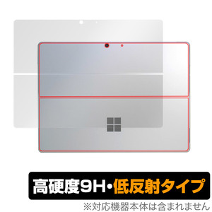 Surface Pro 9 背面 保護 フィルム OverLay 9H Plus for マイクロソフト サーフェス プロ 9 9H高硬度 さらさら手触り反射防止